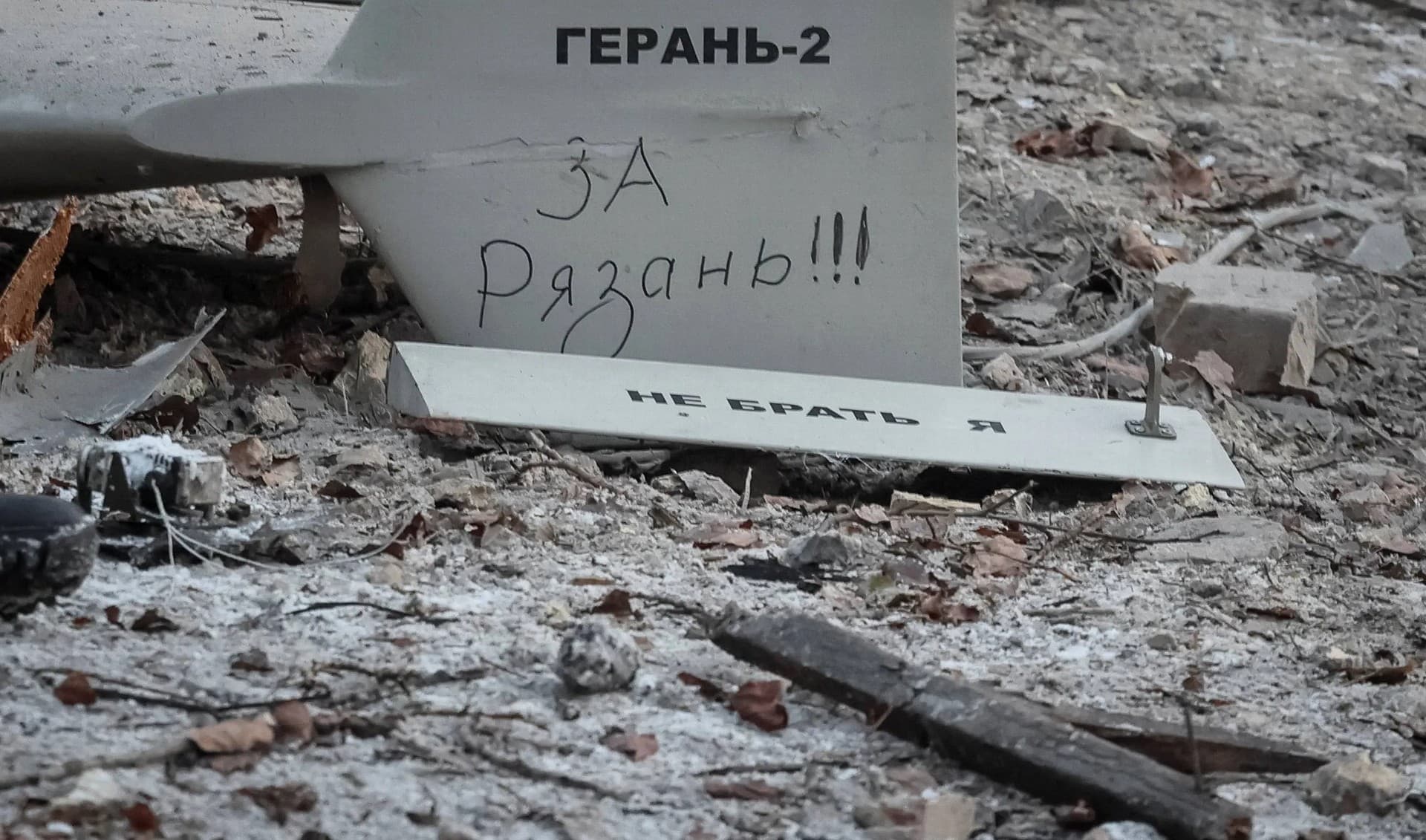 Parts of a drone at the site of a building destroyed by a Russian drone attack in Kyiv