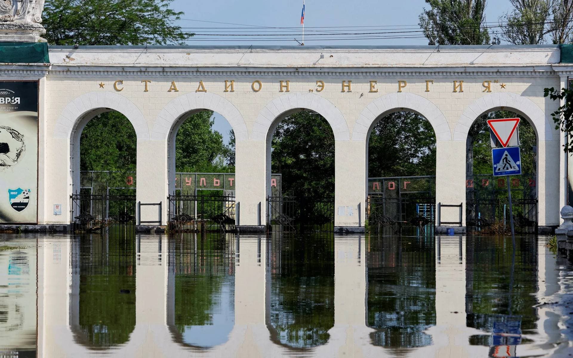 An entrance to a sports stadium Nova Kakhovka is submerged in water